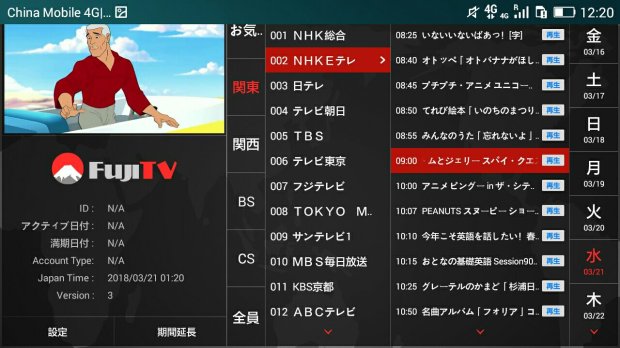 3 21 アニメ トムとジェリー スパイ クエスト Forjoytv 19 Best Japan Tv Live Service