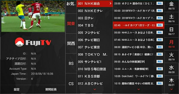 Brazil X Switzerland Forjoytv 19 Best Japan Tv Live Service